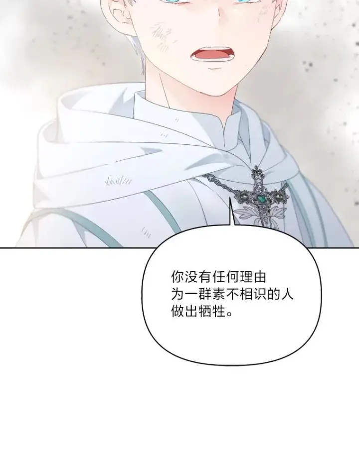 《穿越者的幸运礼》27.紫黑色彼岸花图59