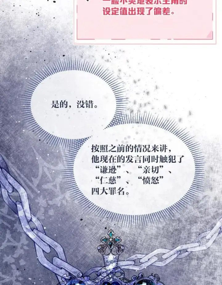 《穿越者的幸运礼》27.紫黑色彼岸花图62