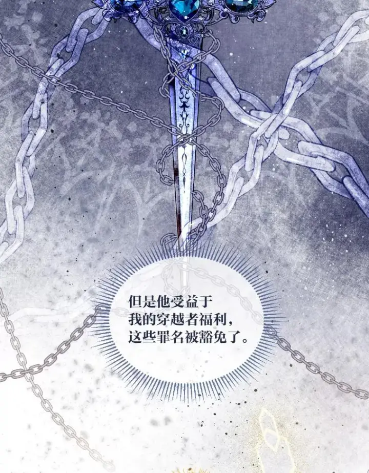 《穿越者的幸运礼》27.紫黑色彼岸花图63