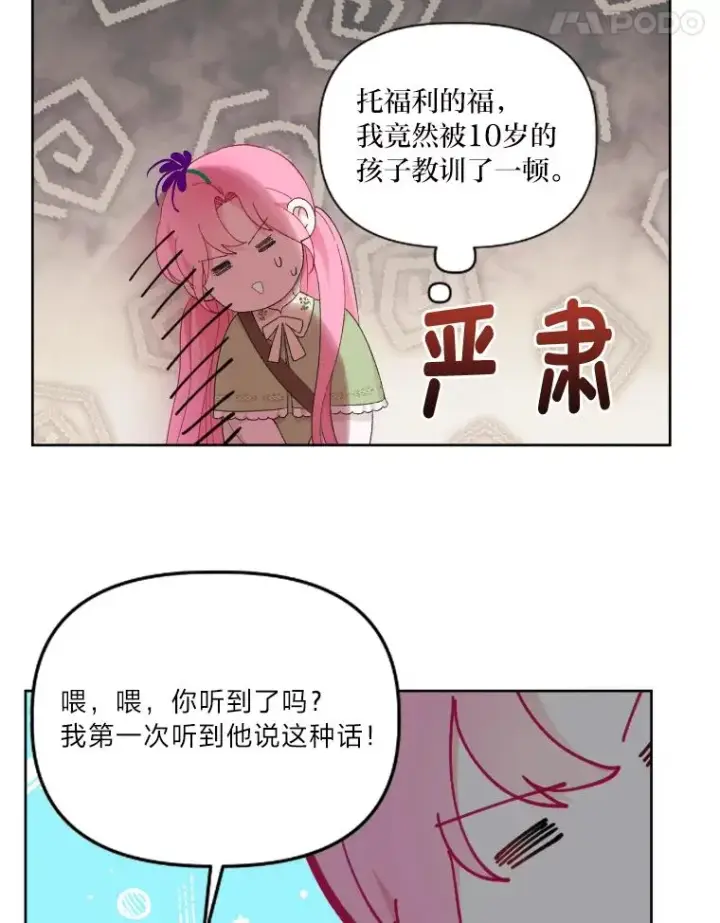《穿越者的幸运礼》27.紫黑色彼岸花图65