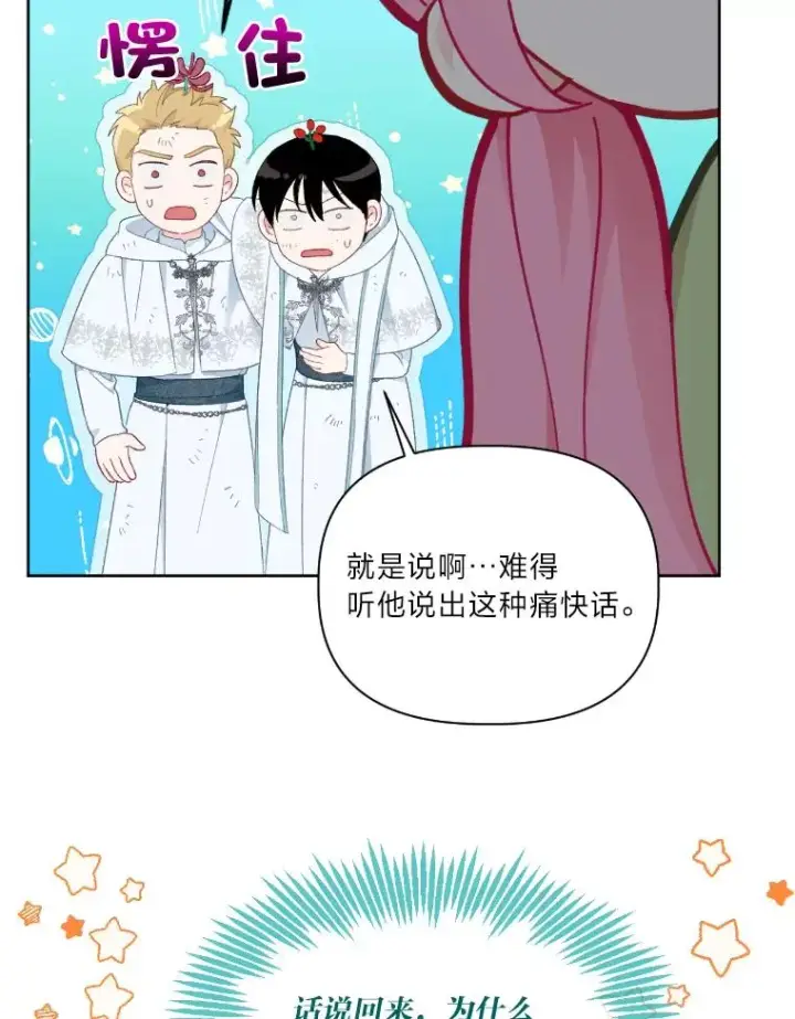 《穿越者的幸运礼》27.紫黑色彼岸花图66
