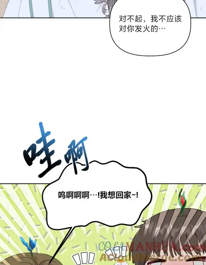 《穿越者的幸运礼》27.紫黑色彼岸花图70