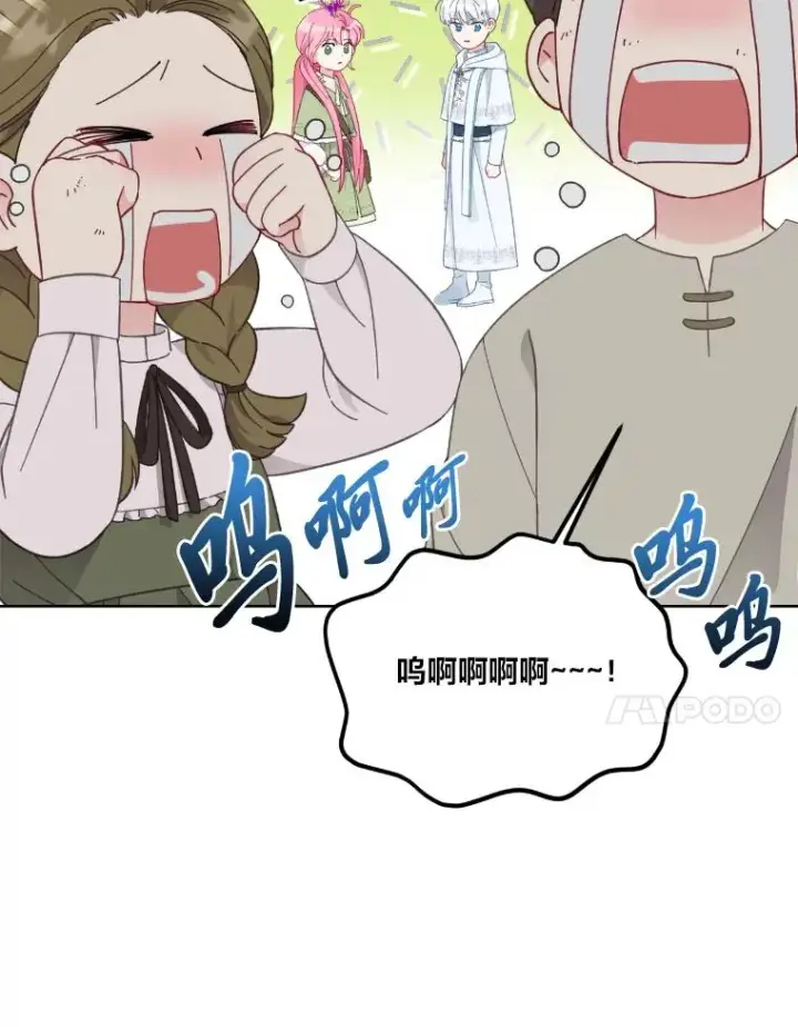 《穿越者的幸运礼》27.紫黑色彼岸花图71