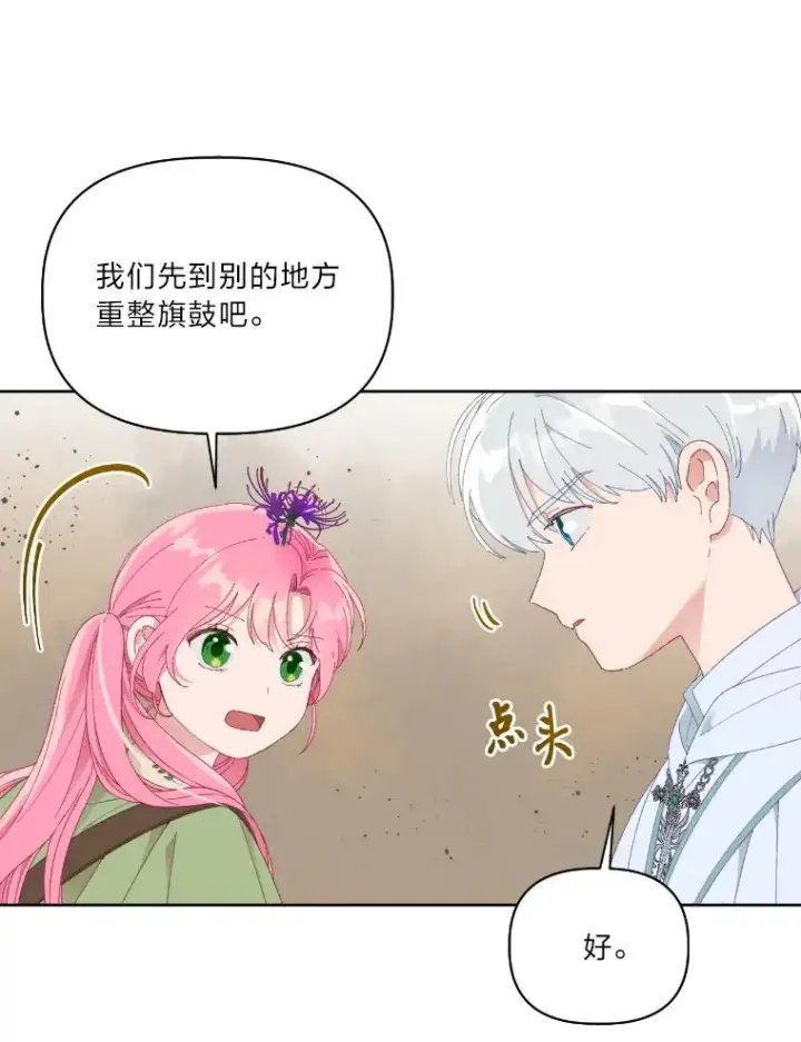 《穿越者的幸运礼》27.紫黑色彼岸花图72
