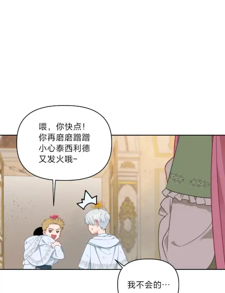 《穿越者的幸运礼》27.紫黑色彼岸花图77