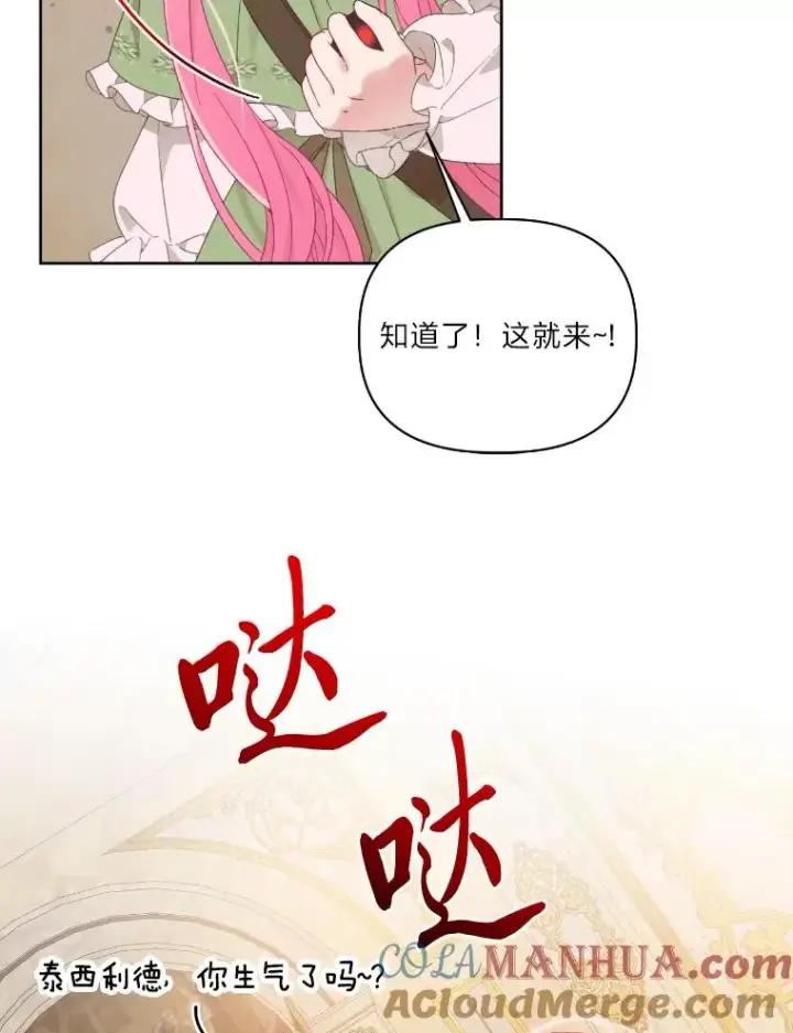 《穿越者的幸运礼》27.紫黑色彼岸花图79