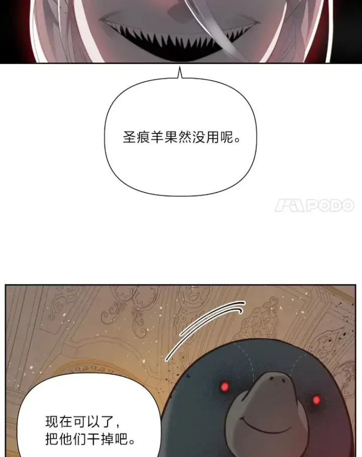 《穿越者的幸运礼》27.紫黑色彼岸花图8