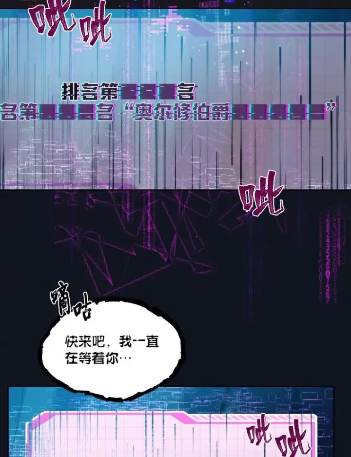 《穿越者的幸运礼》27.紫黑色彼岸花图83