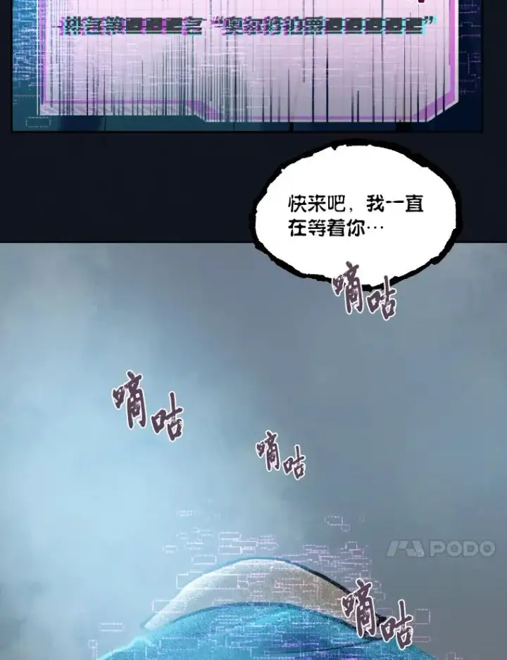 《穿越者的幸运礼》27.紫黑色彼岸花图84