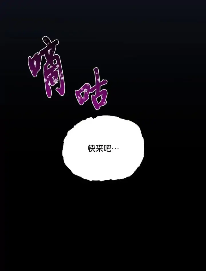 《穿越者的幸运礼》27.紫黑色彼岸花图87