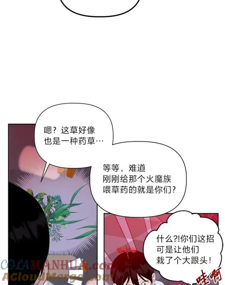 《穿越者的幸运礼》28.最后的房间图10