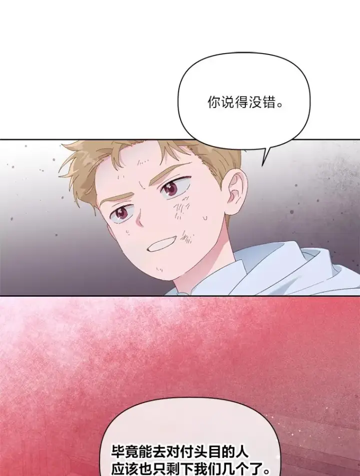 《穿越者的幸运礼》28.最后的房间图12