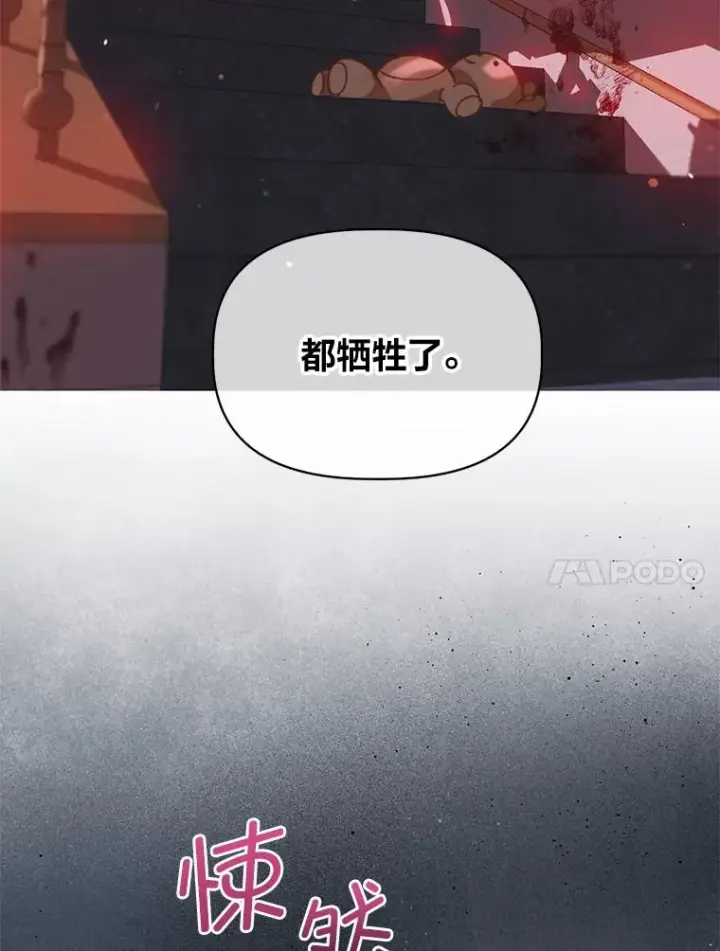 《穿越者的幸运礼》28.最后的房间图17