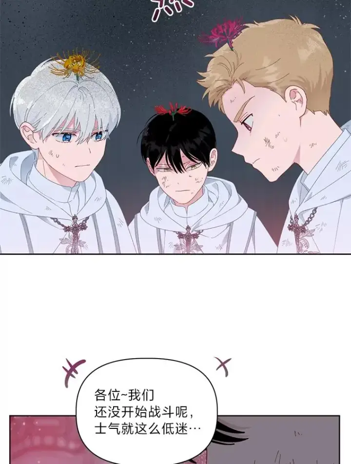 《穿越者的幸运礼》28.最后的房间图18