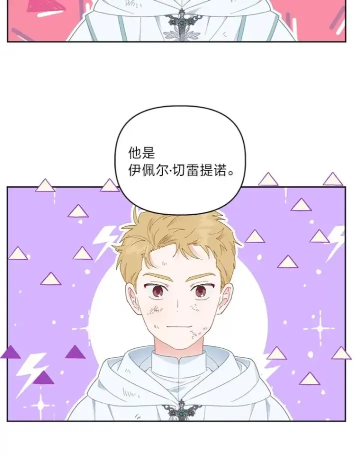 《穿越者的幸运礼》28.最后的房间图2