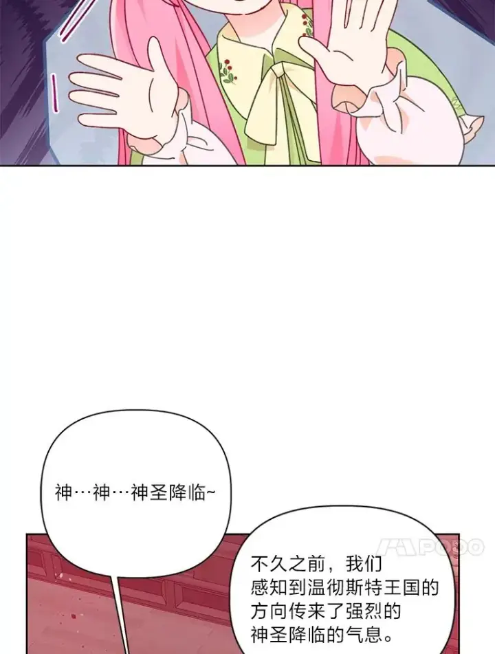 《穿越者的幸运礼》28.最后的房间图20