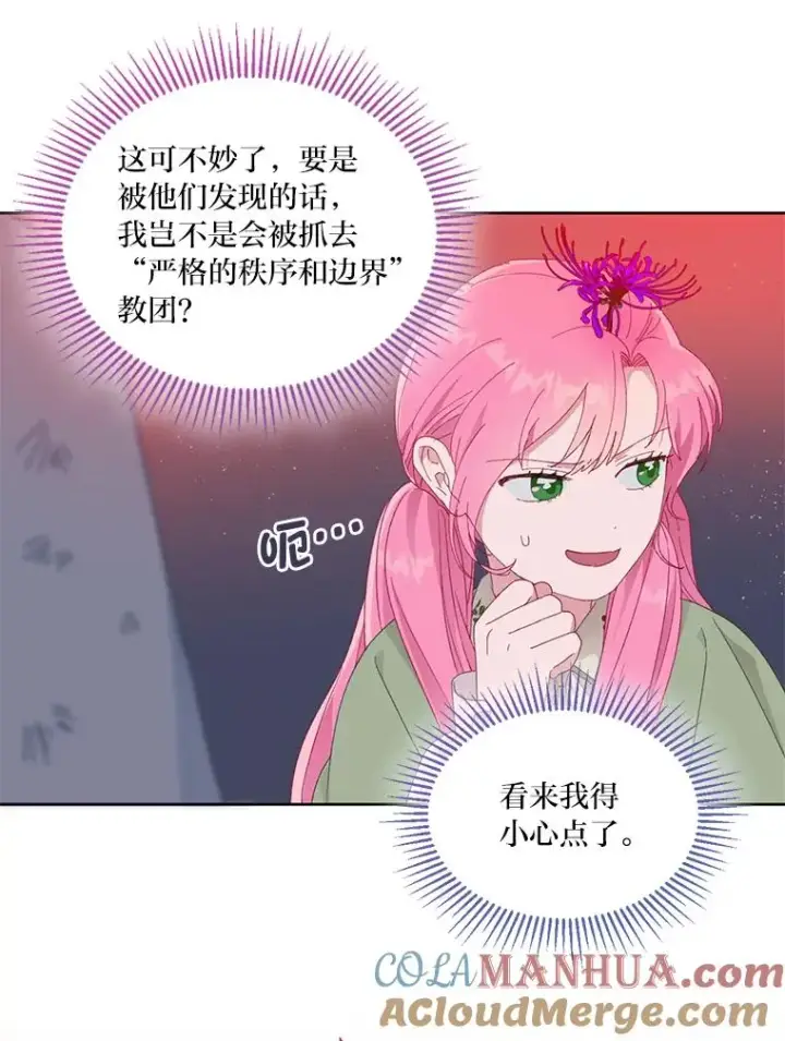 《穿越者的幸运礼》28.最后的房间图22
