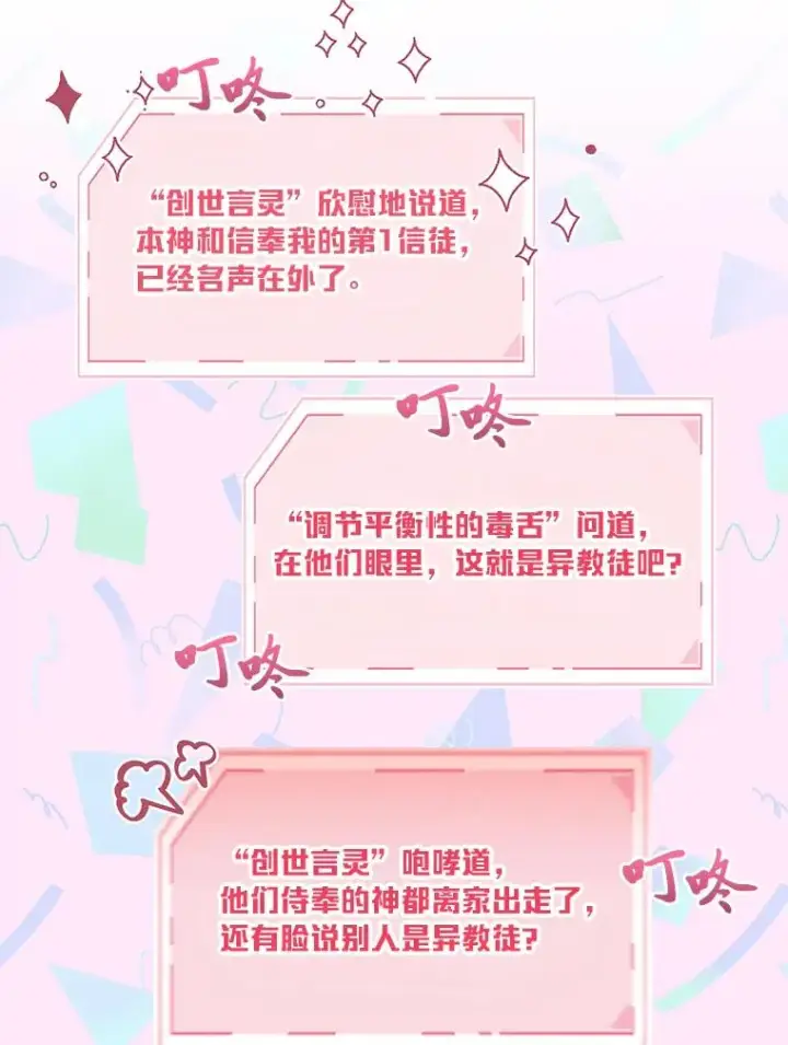 《穿越者的幸运礼》28.最后的房间图23