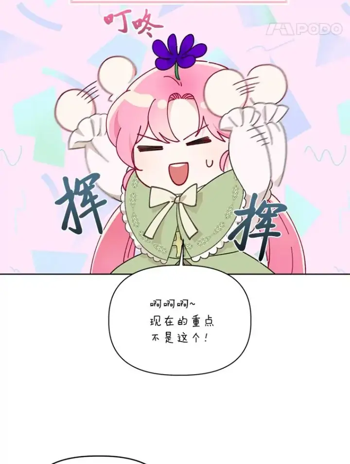 《穿越者的幸运礼》28.最后的房间图24