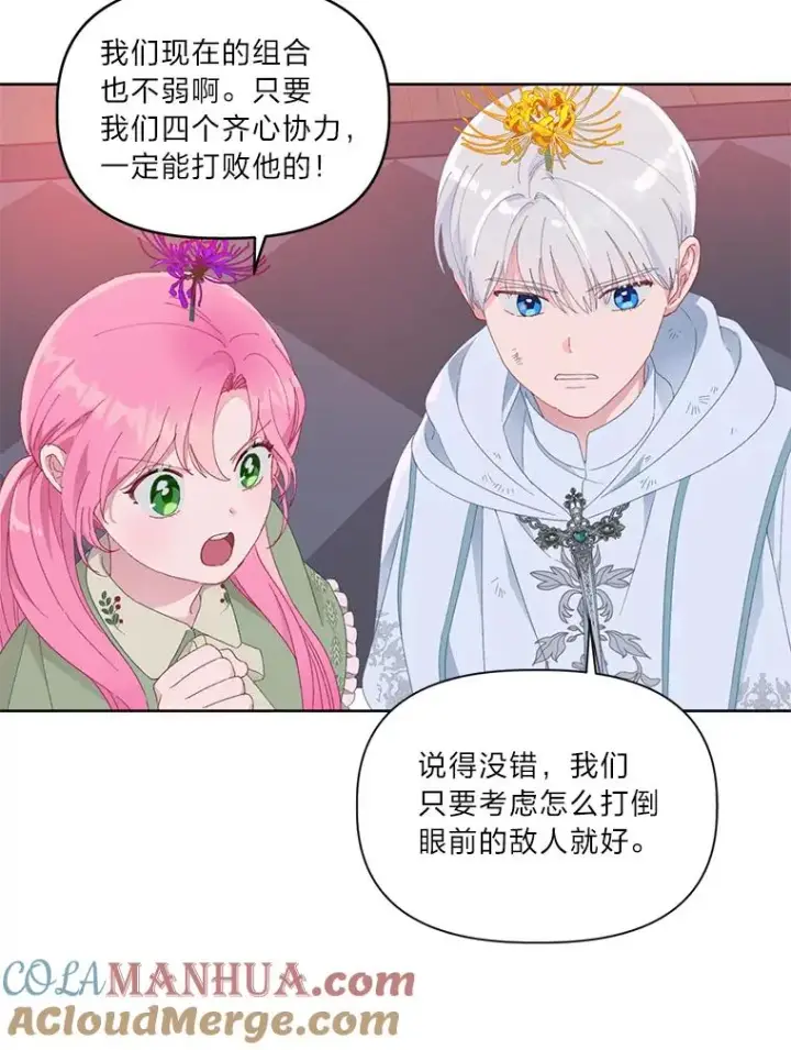 《穿越者的幸运礼》28.最后的房间图25