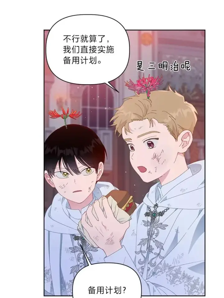 《穿越者的幸运礼》28.最后的房间图26