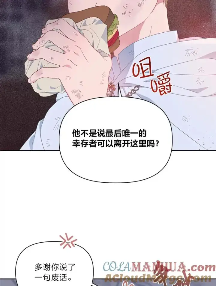 《穿越者的幸运礼》28.最后的房间图28