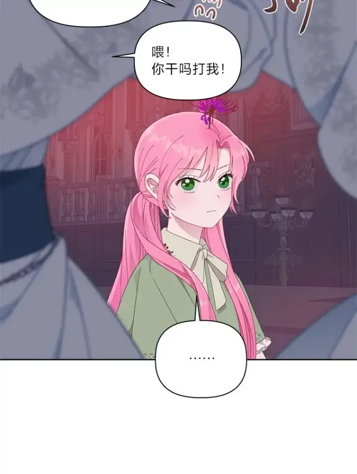 《穿越者的幸运礼》28.最后的房间图29