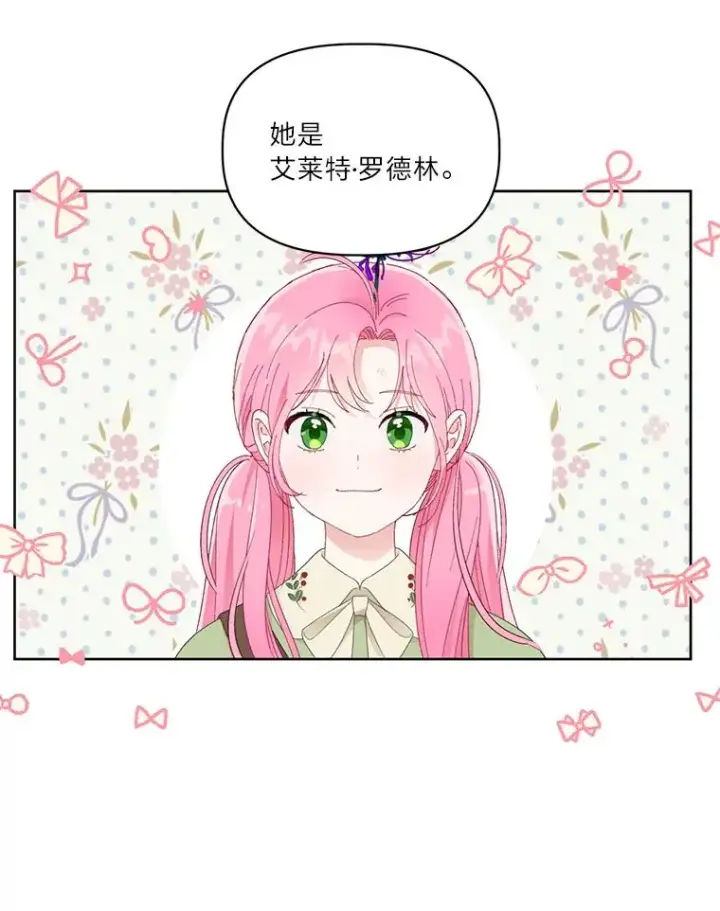 《穿越者的幸运礼》28.最后的房间图3