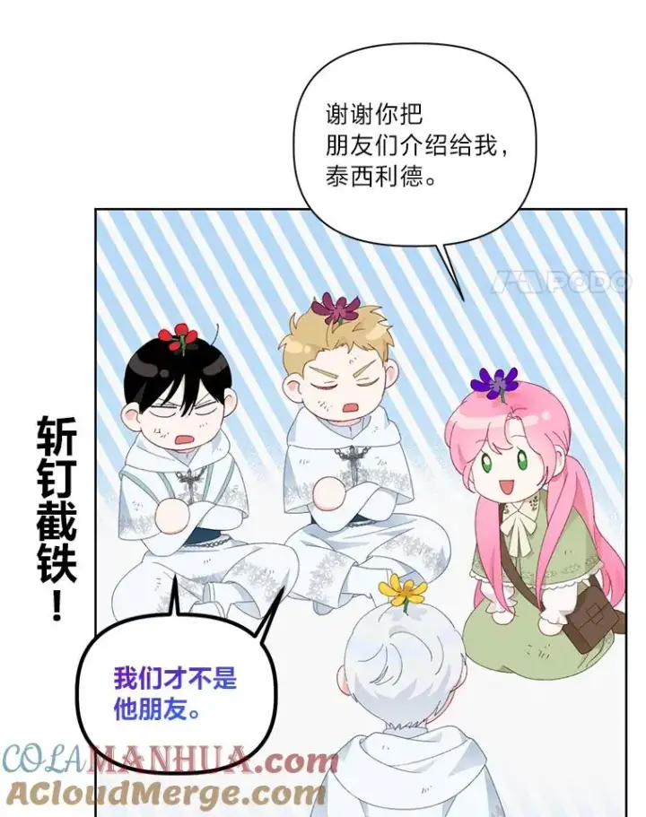 《穿越者的幸运礼》28.最后的房间图4