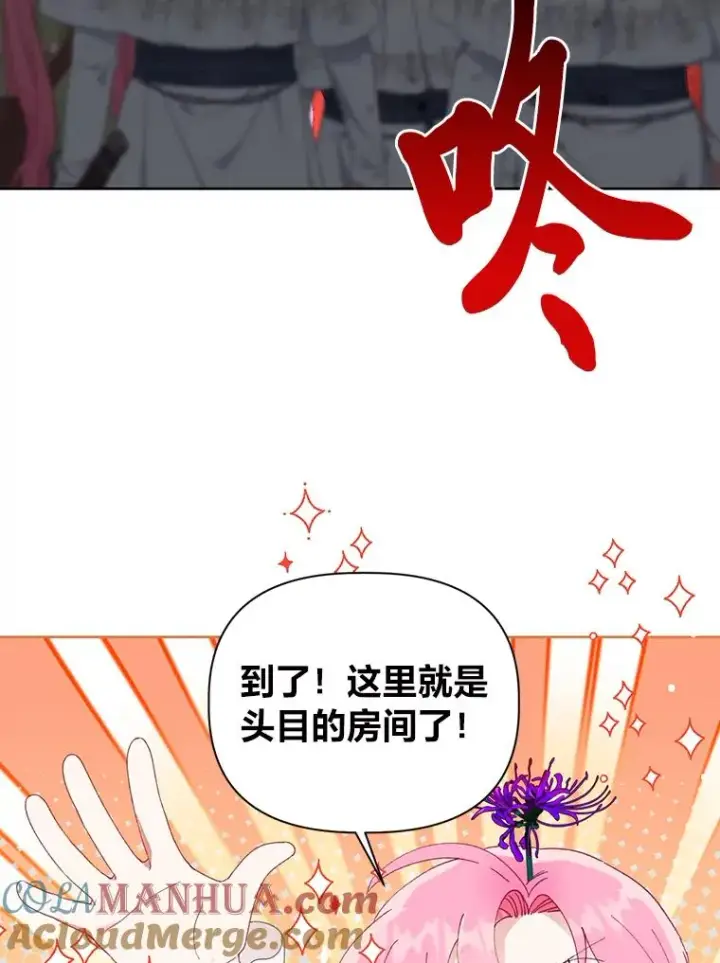 《穿越者的幸运礼》28.最后的房间图40