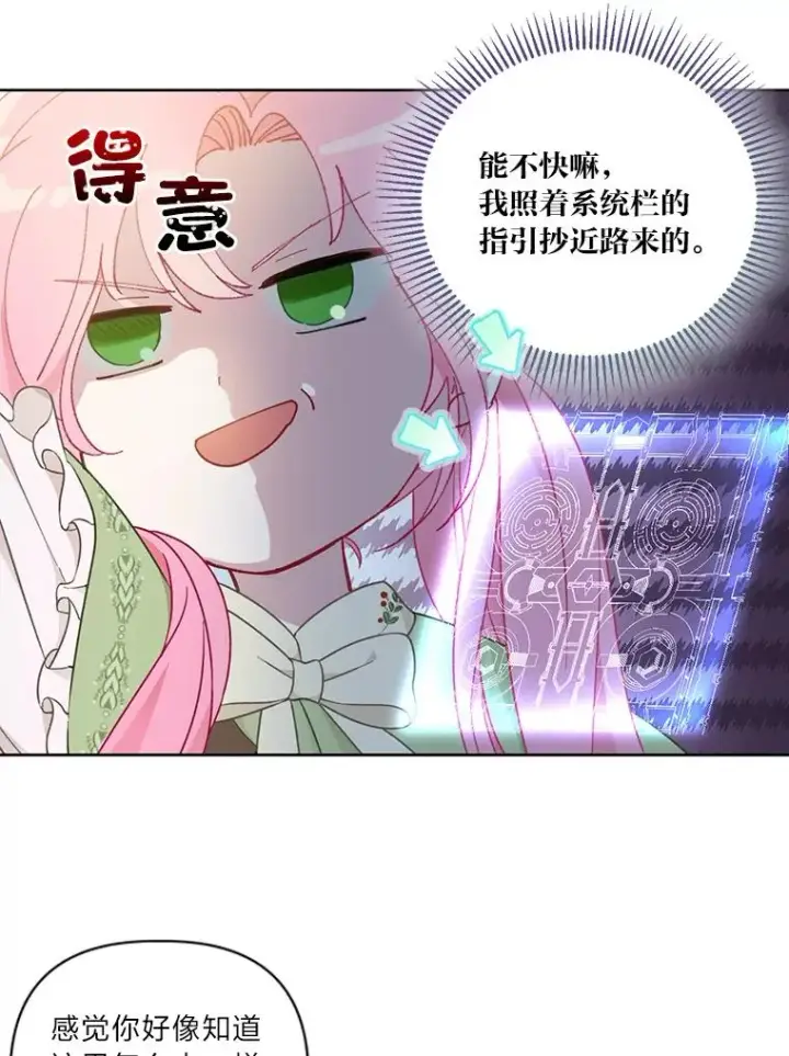 《穿越者的幸运礼》28.最后的房间图42