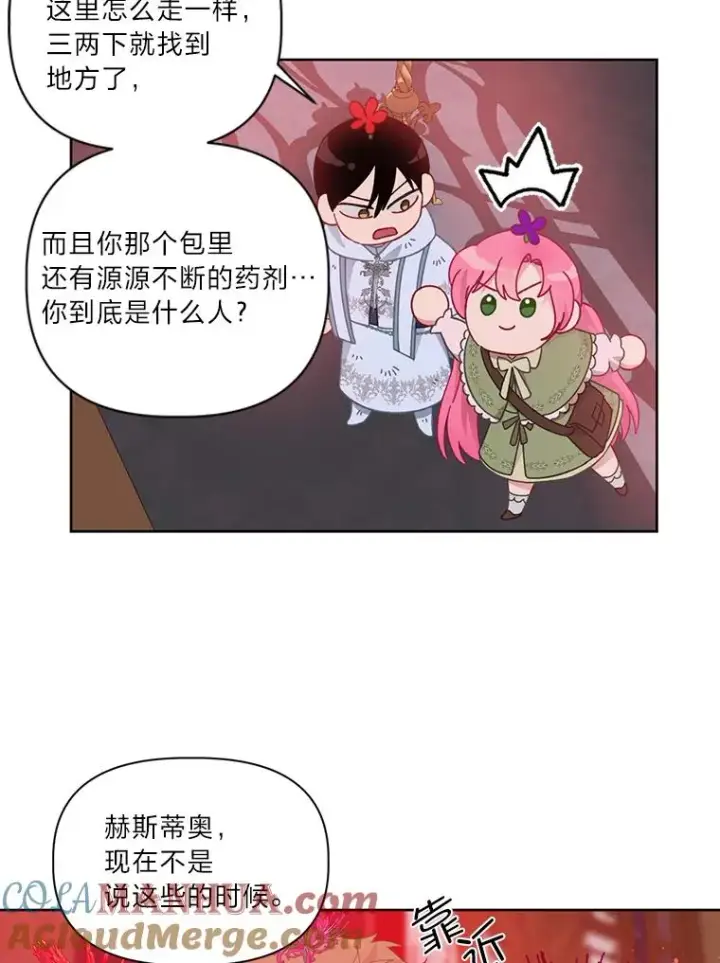 《穿越者的幸运礼》28.最后的房间图43