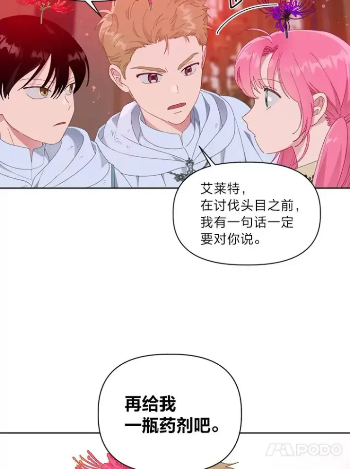 《穿越者的幸运礼》28.最后的房间图44