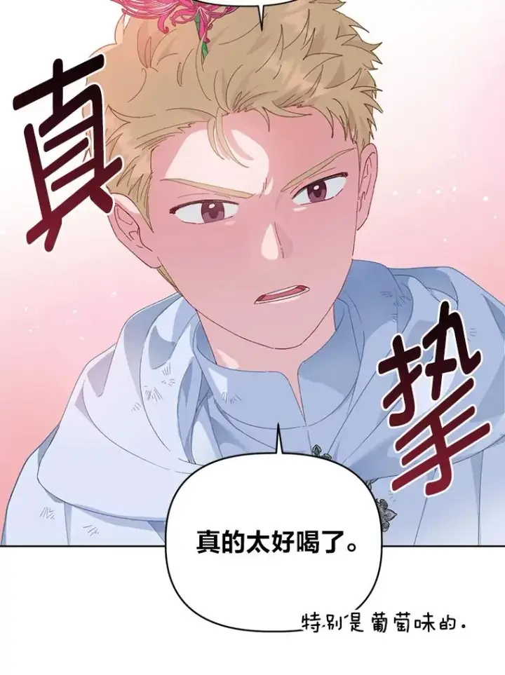 《穿越者的幸运礼》28.最后的房间图45