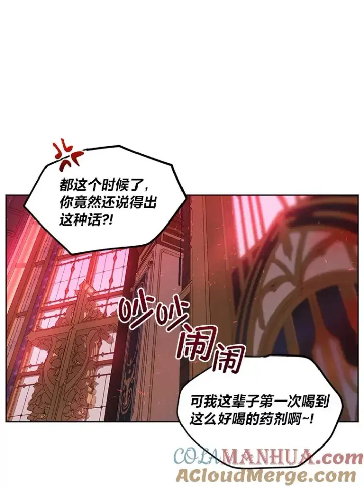 《穿越者的幸运礼》28.最后的房间图46