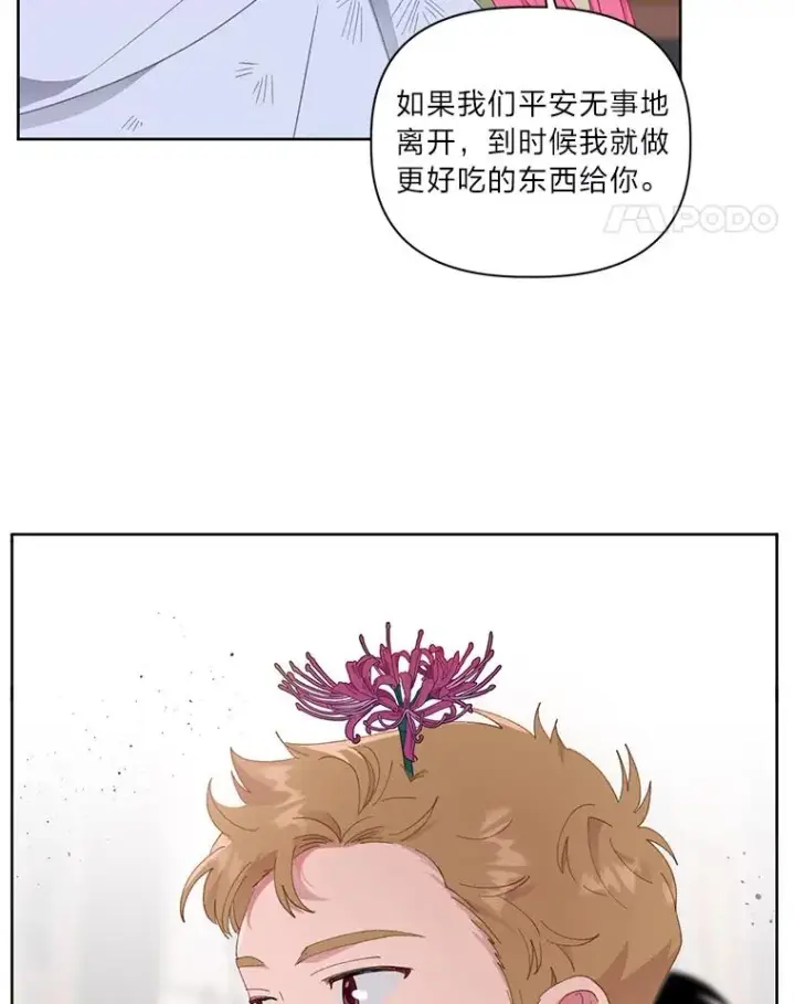 《穿越者的幸运礼》28.最后的房间图48