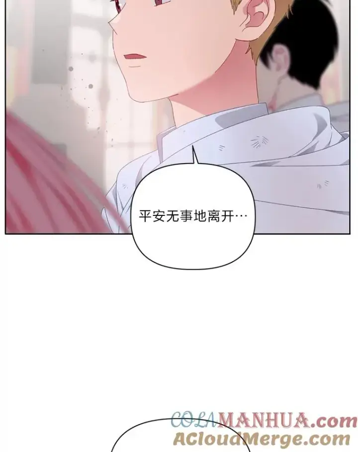 《穿越者的幸运礼》28.最后的房间图49