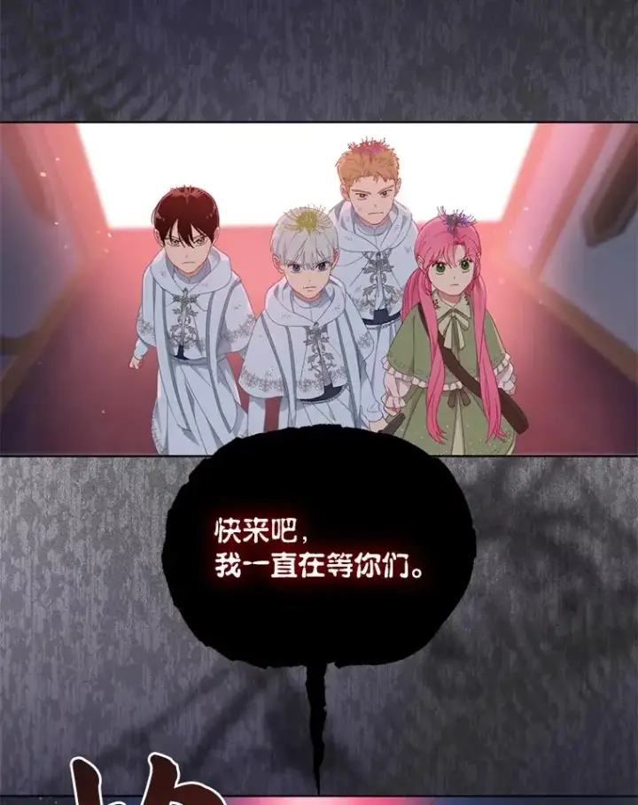 《穿越者的幸运礼》28.最后的房间图54