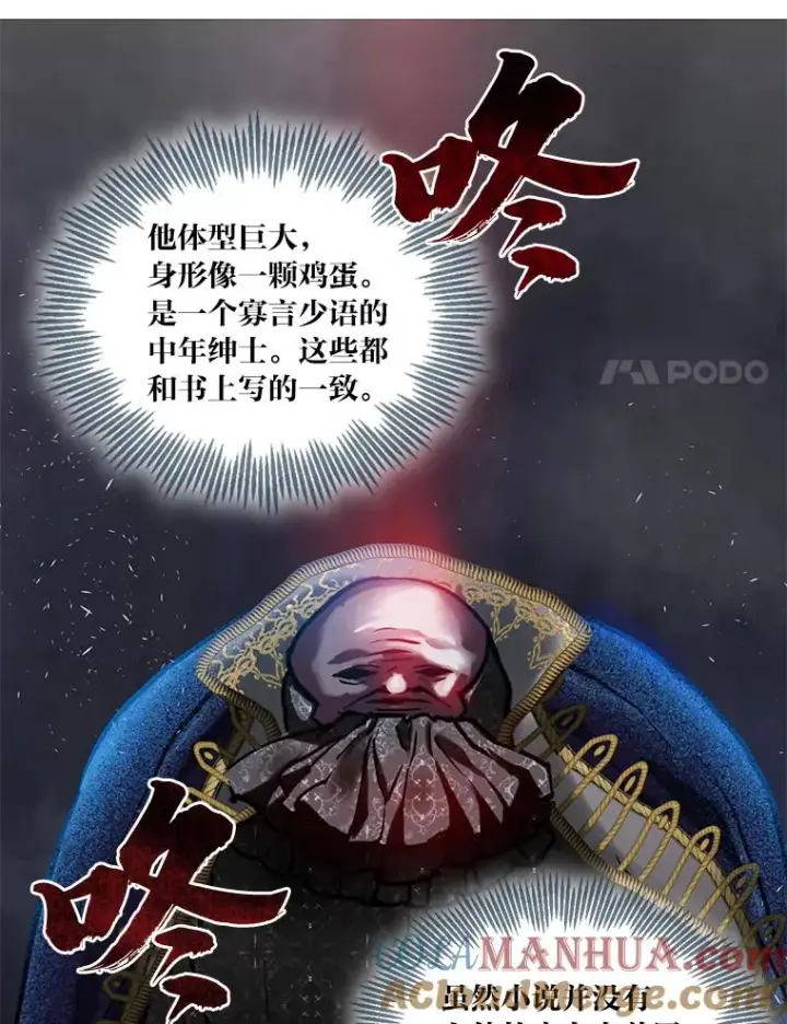 《穿越者的幸运礼》28.最后的房间图58