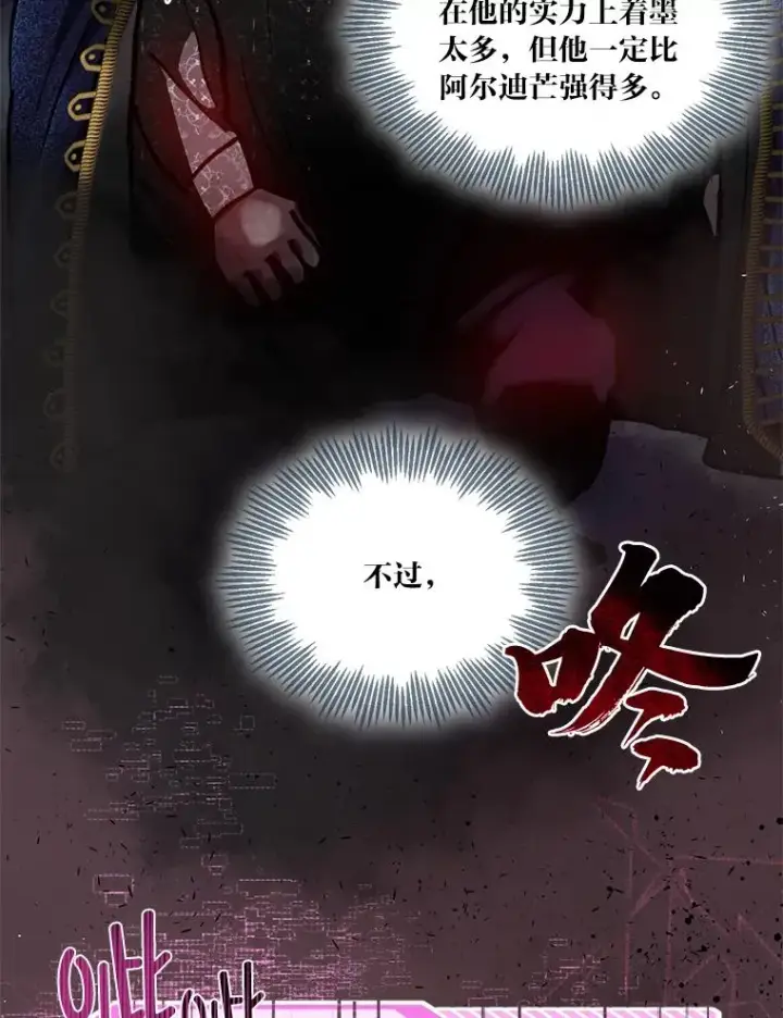 《穿越者的幸运礼》28.最后的房间图59