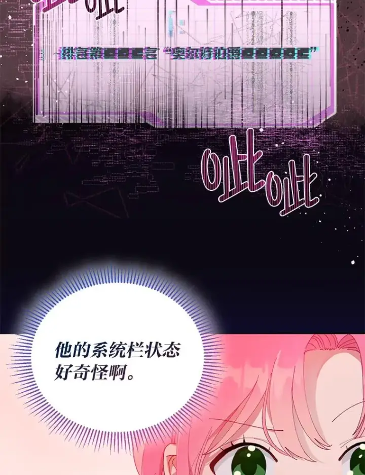 《穿越者的幸运礼》28.最后的房间图60