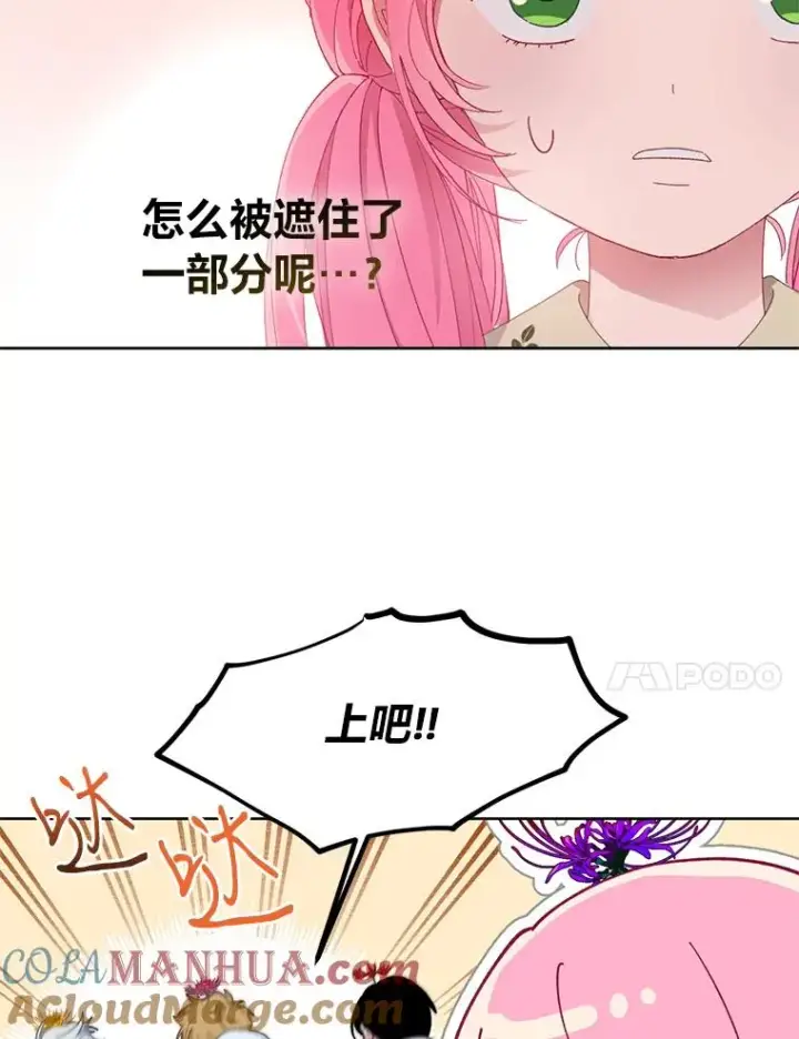 《穿越者的幸运礼》28.最后的房间图61