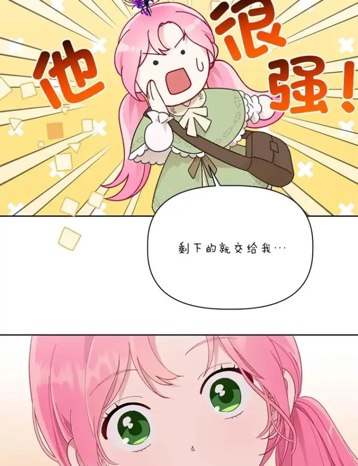 《穿越者的幸运礼》28.最后的房间图63