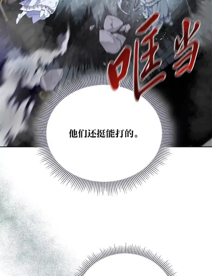 《穿越者的幸运礼》28.最后的房间图65