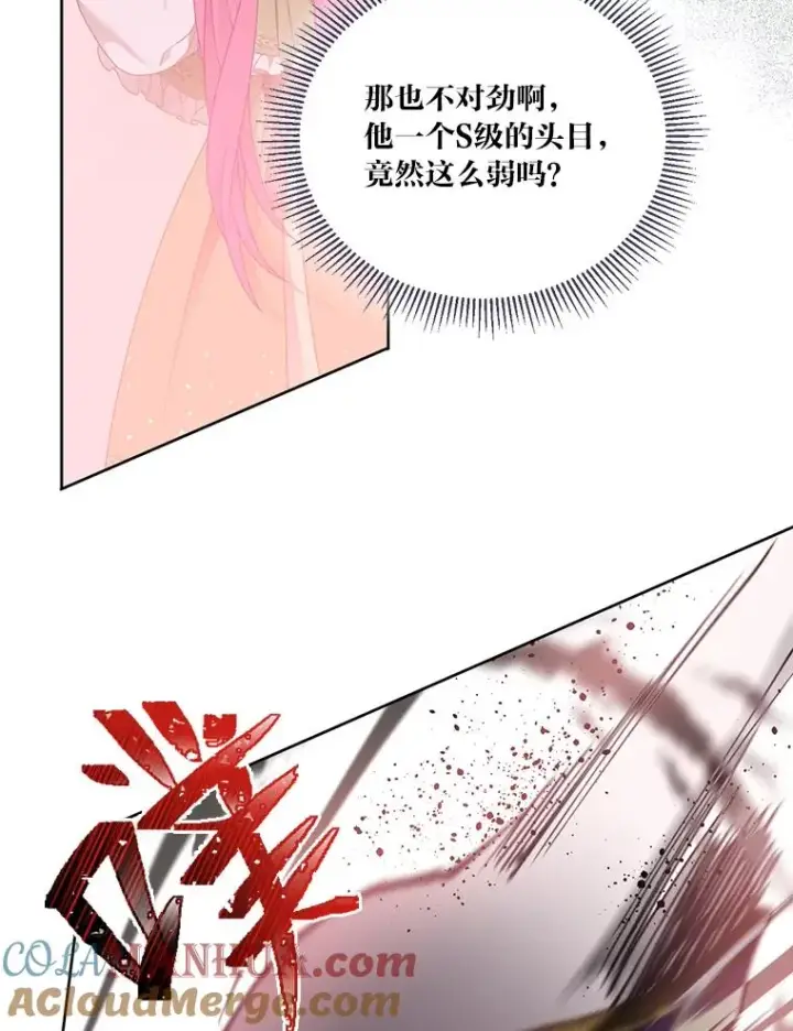 《穿越者的幸运礼》28.最后的房间图67