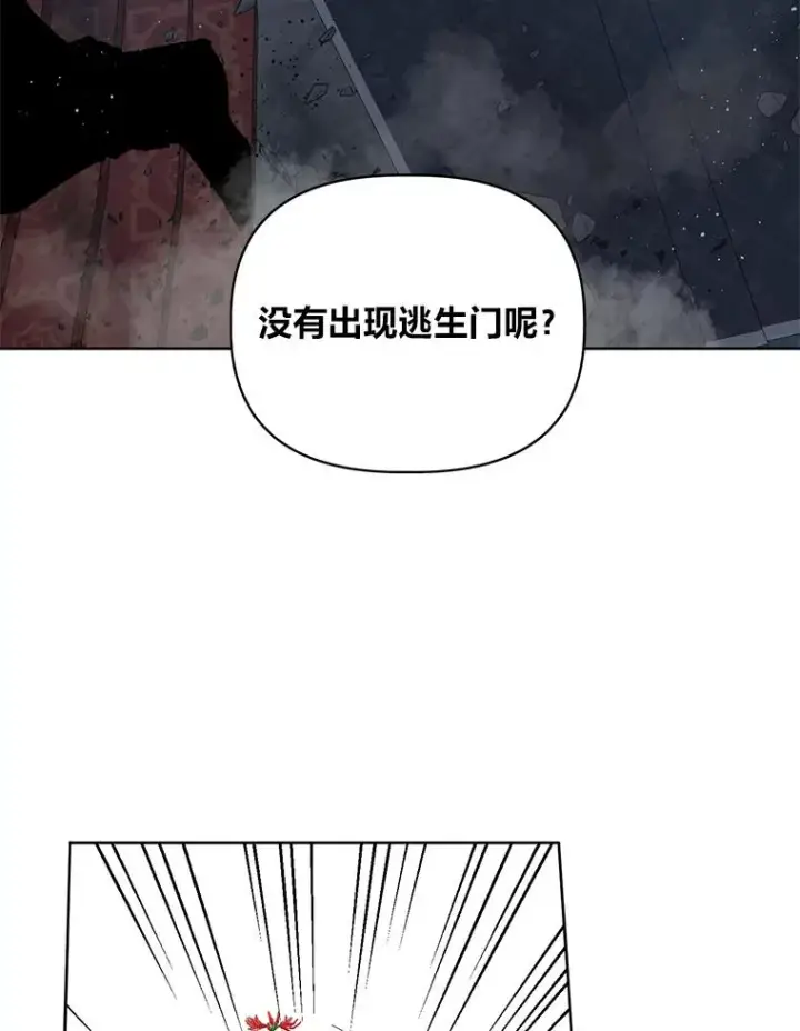《穿越者的幸运礼》28.最后的房间图72