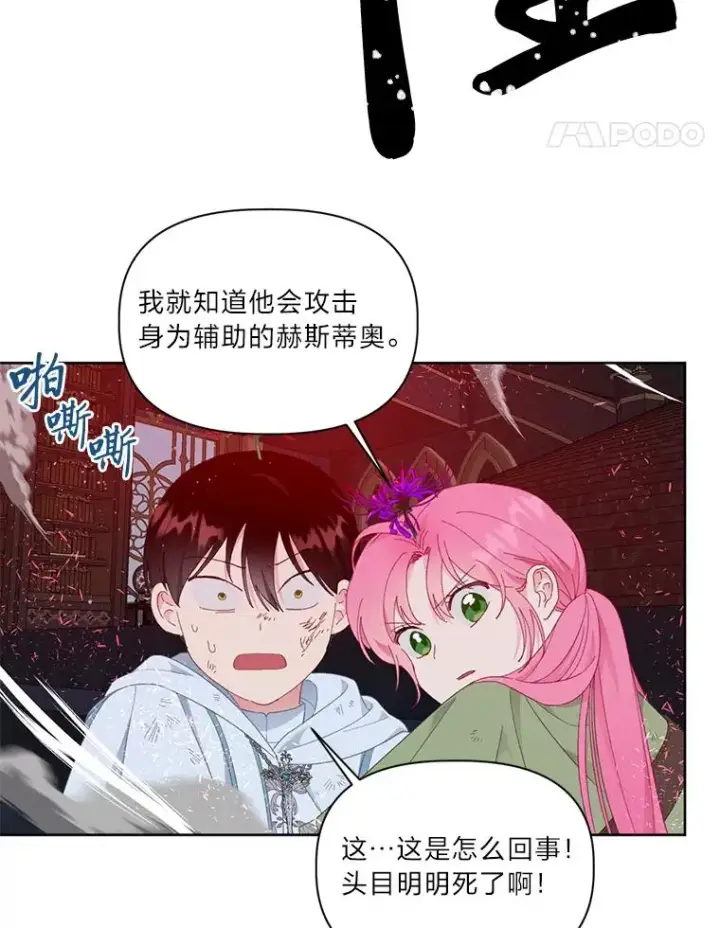 《穿越者的幸运礼》28.最后的房间图78