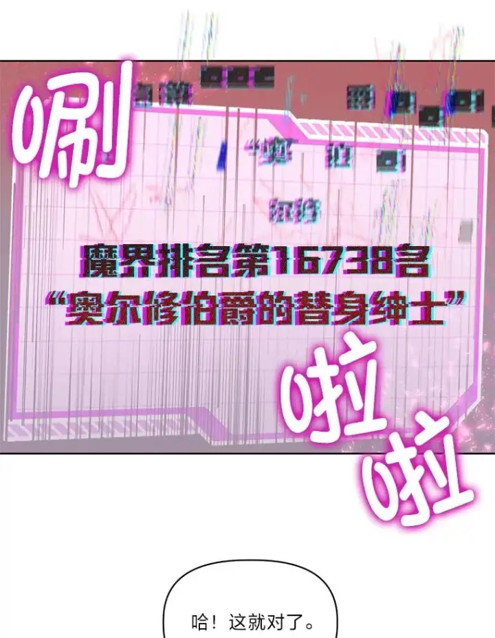 《穿越者的幸运礼》28.最后的房间图80