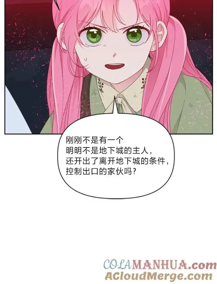 《穿越者的幸运礼》28.最后的房间图82