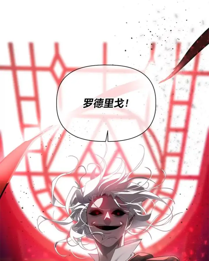 《穿越者的幸运礼》28.最后的房间图83